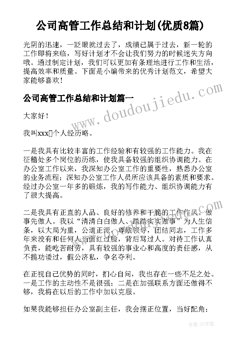 仓库管理员开业计划书(实用10篇)