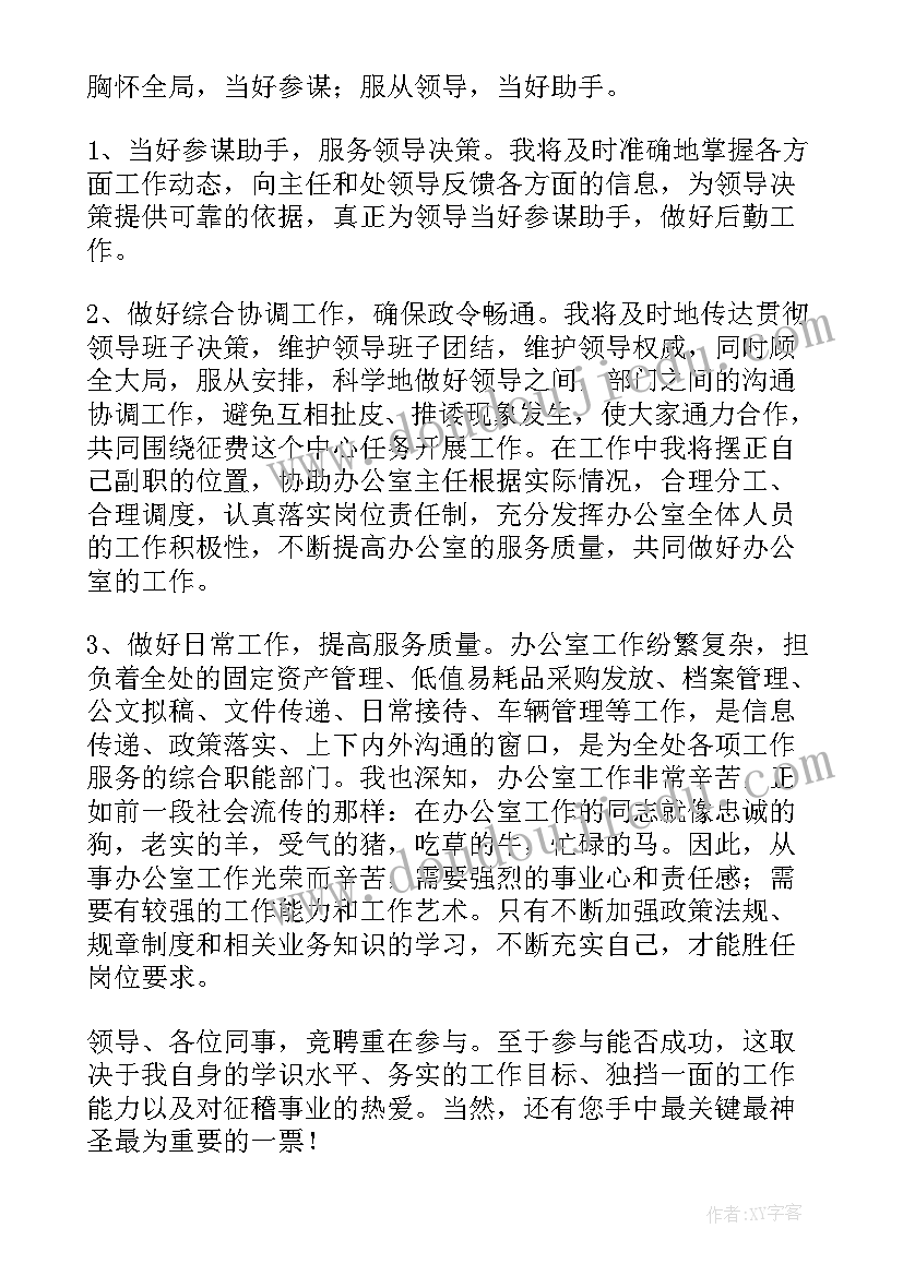 仓库管理员开业计划书(实用10篇)