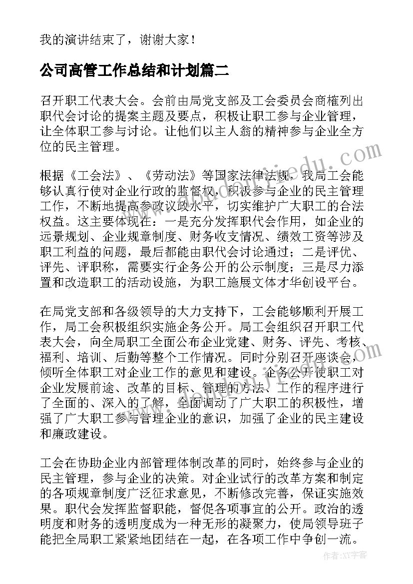 仓库管理员开业计划书(实用10篇)