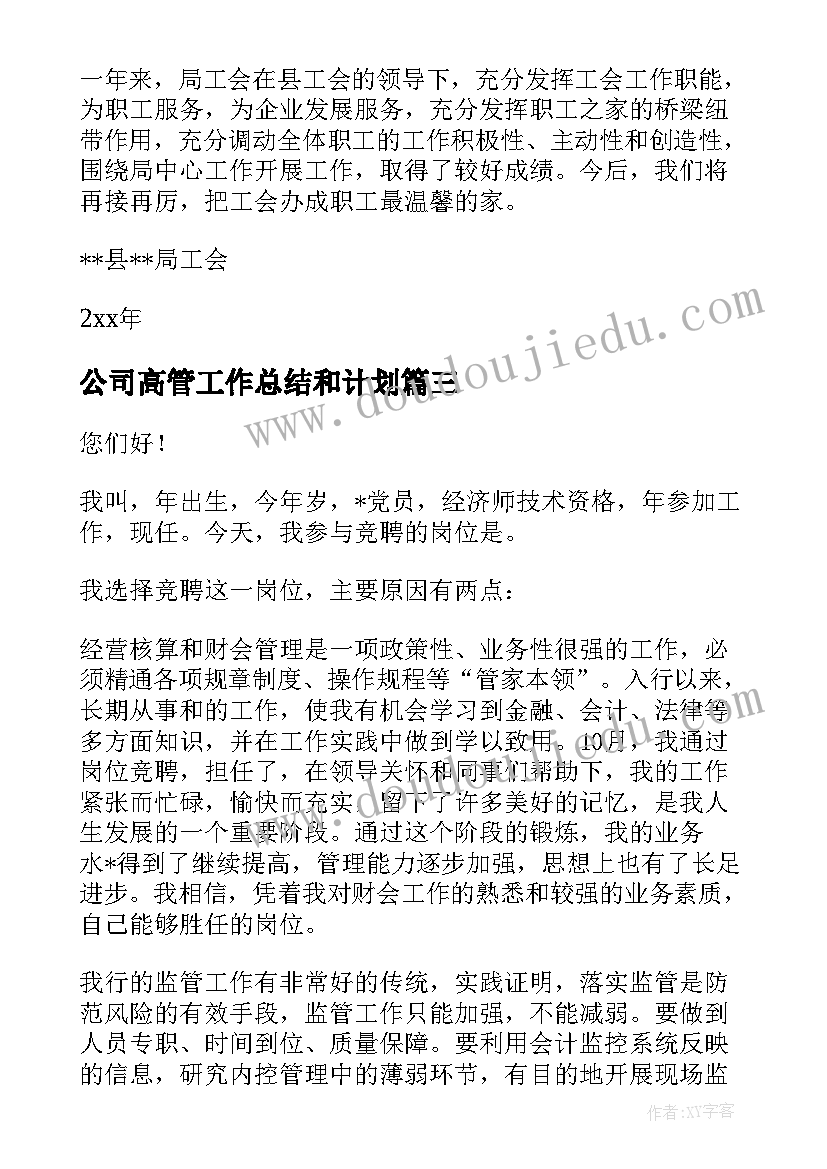 仓库管理员开业计划书(实用10篇)