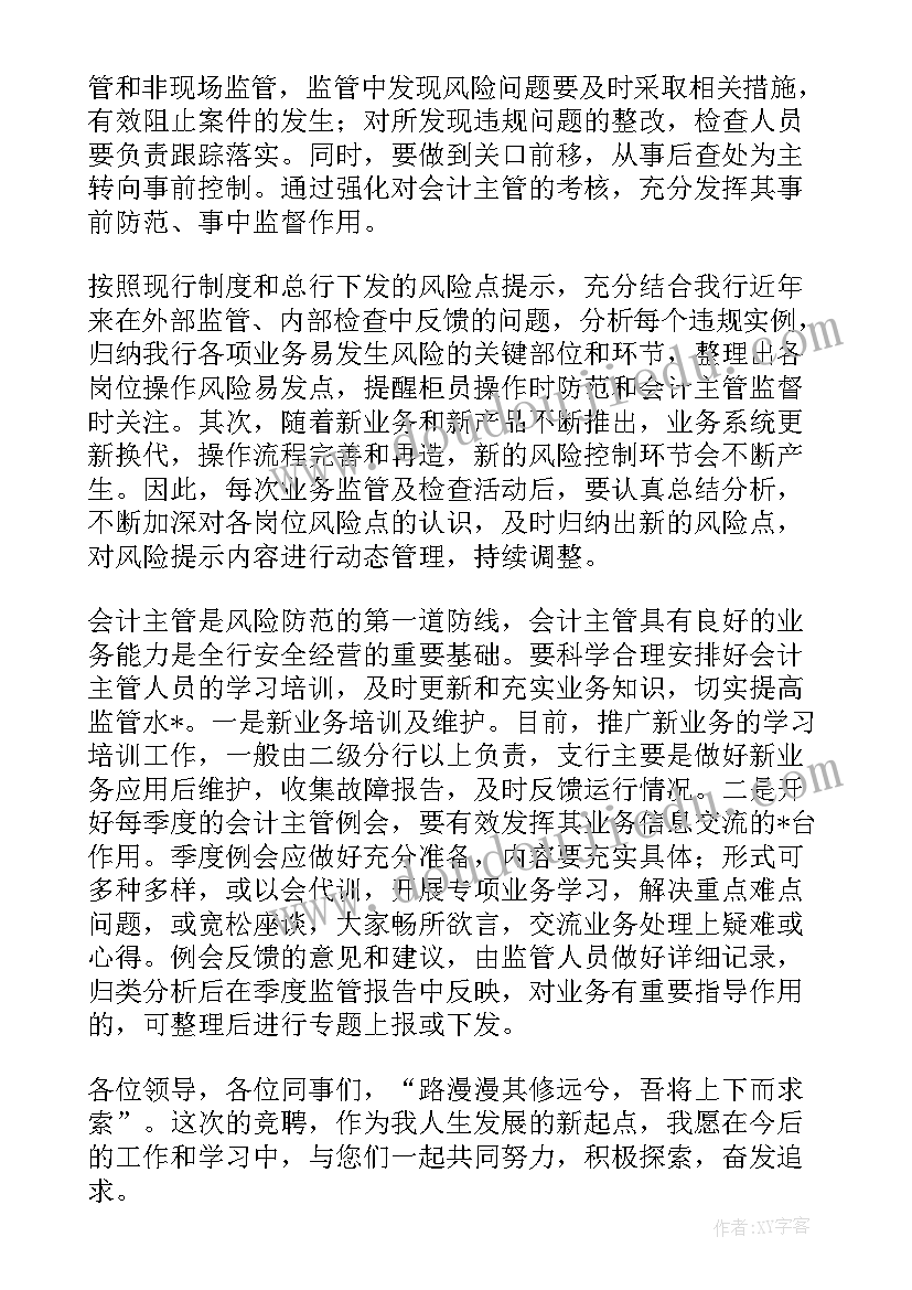 仓库管理员开业计划书(实用10篇)