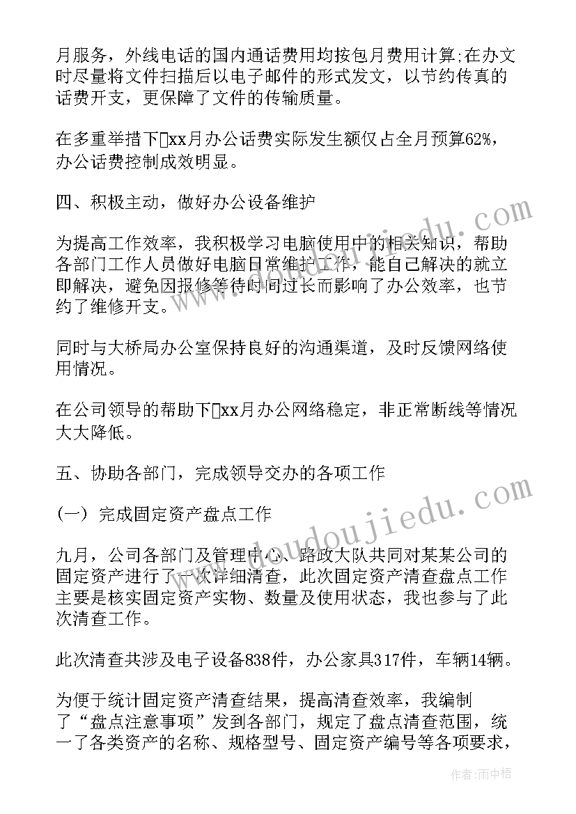 2023年换药室工作计划(优质8篇)