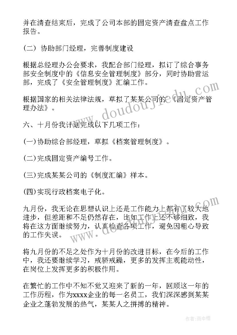 2023年换药室工作计划(优质8篇)