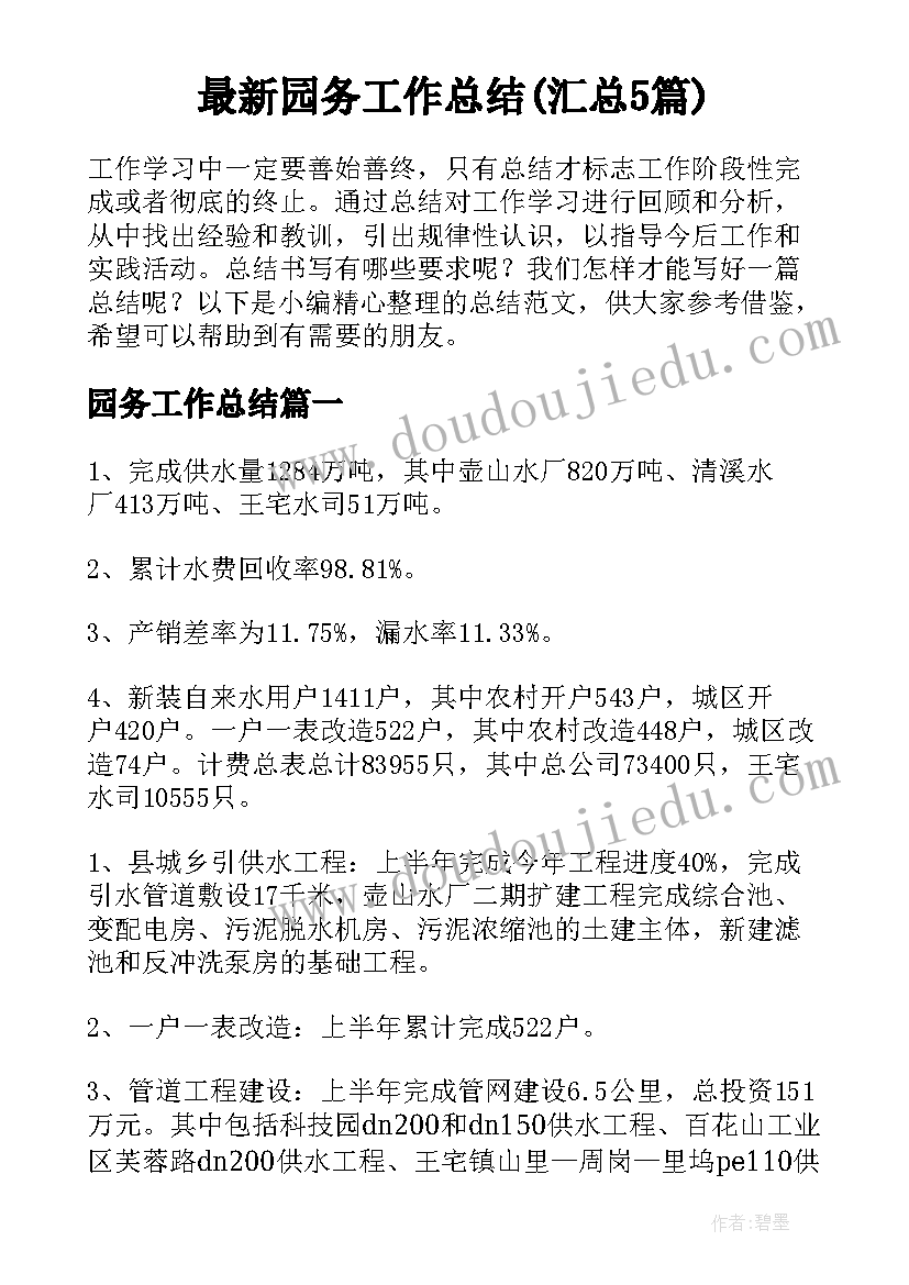 最新中国山水画的教学反思(优秀9篇)