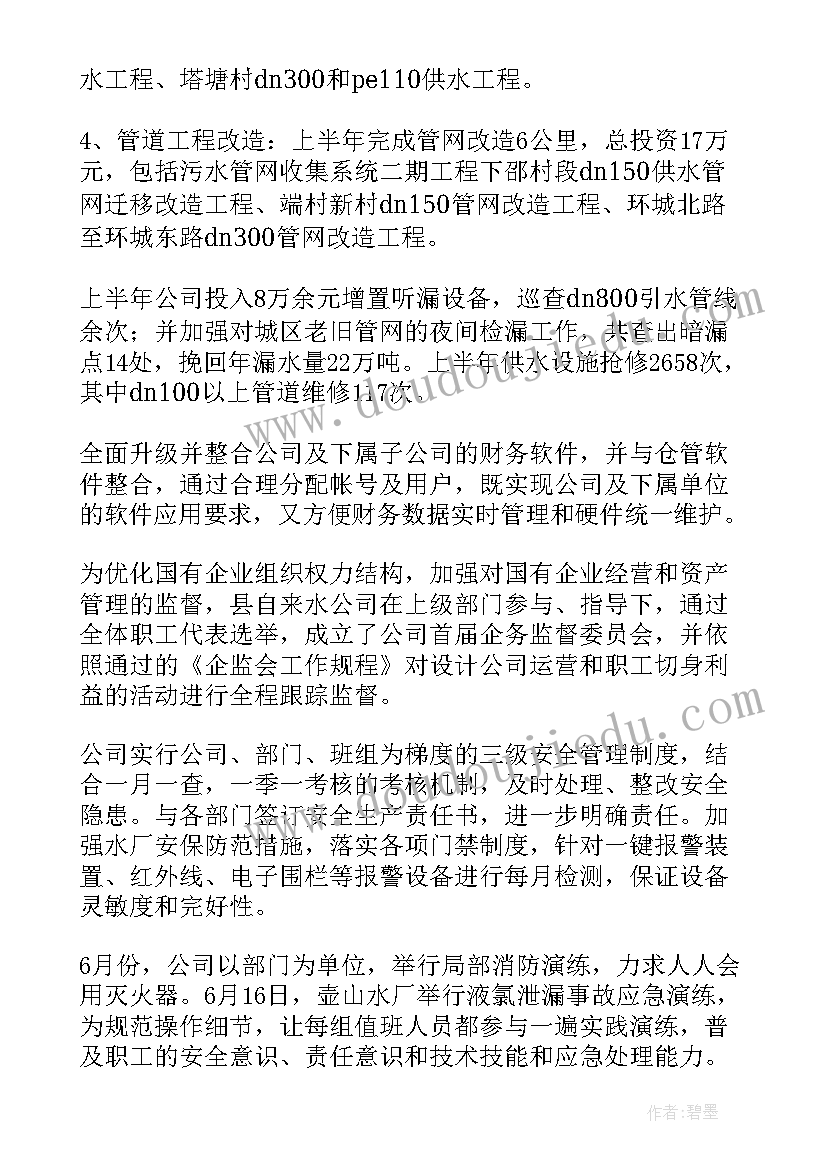 最新中国山水画的教学反思(优秀9篇)