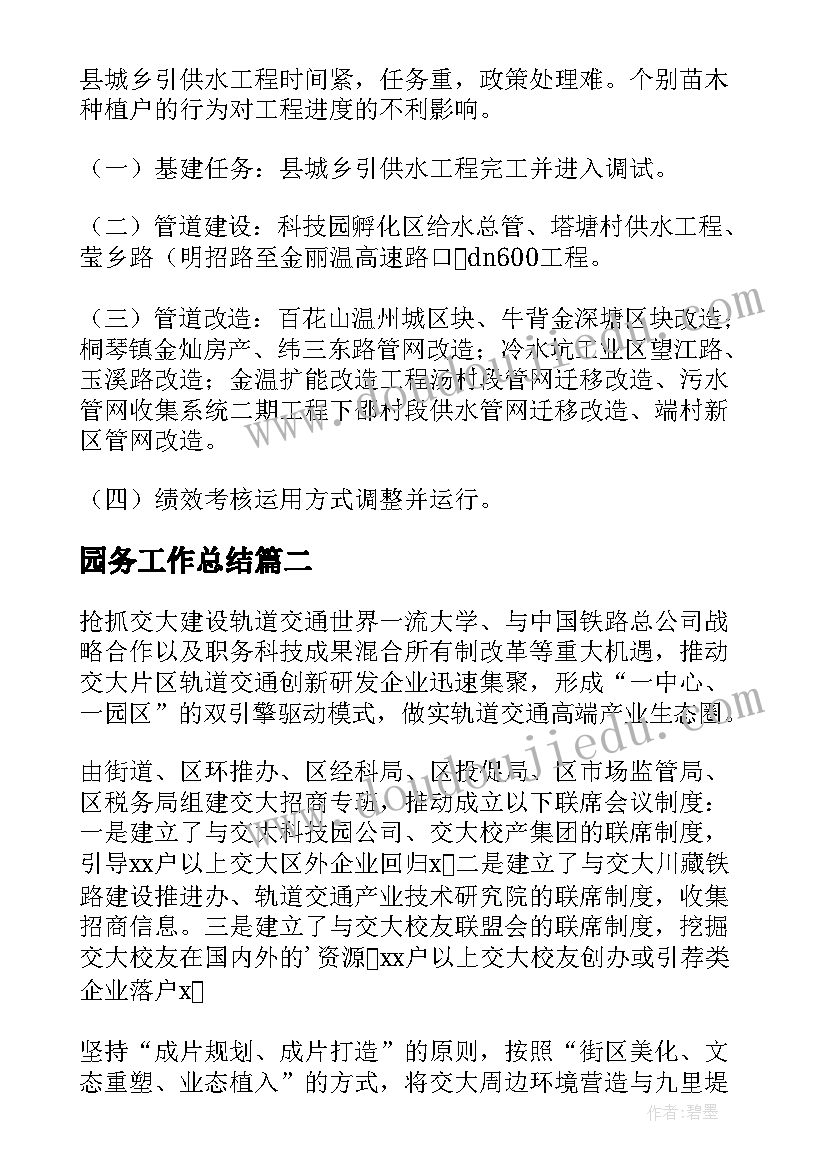 最新中国山水画的教学反思(优秀9篇)