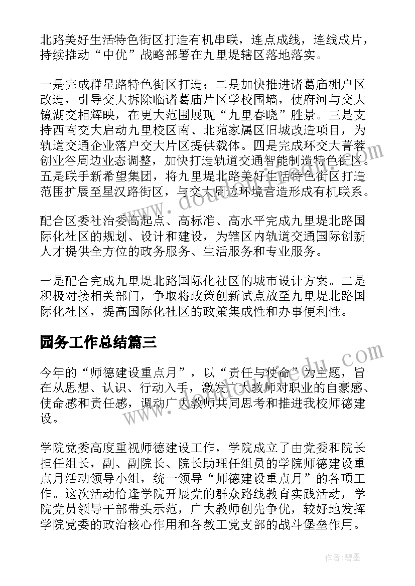 最新中国山水画的教学反思(优秀9篇)