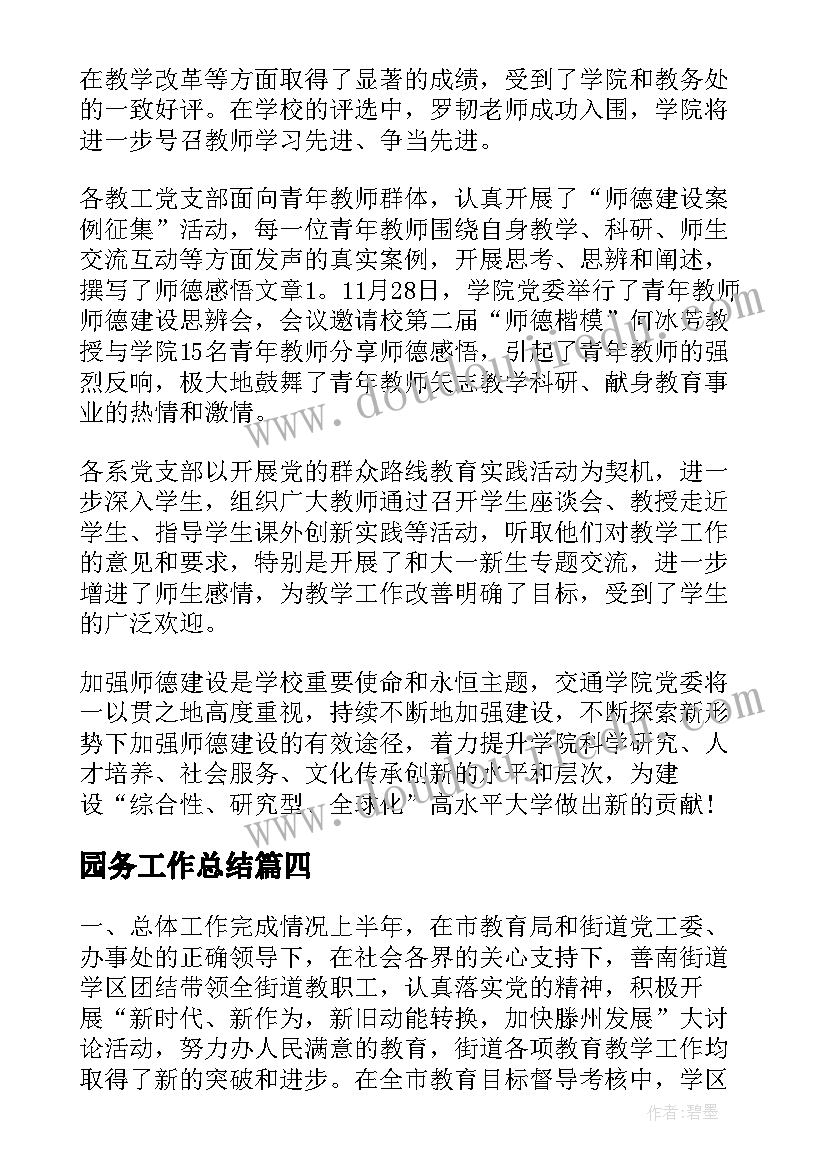 最新中国山水画的教学反思(优秀9篇)