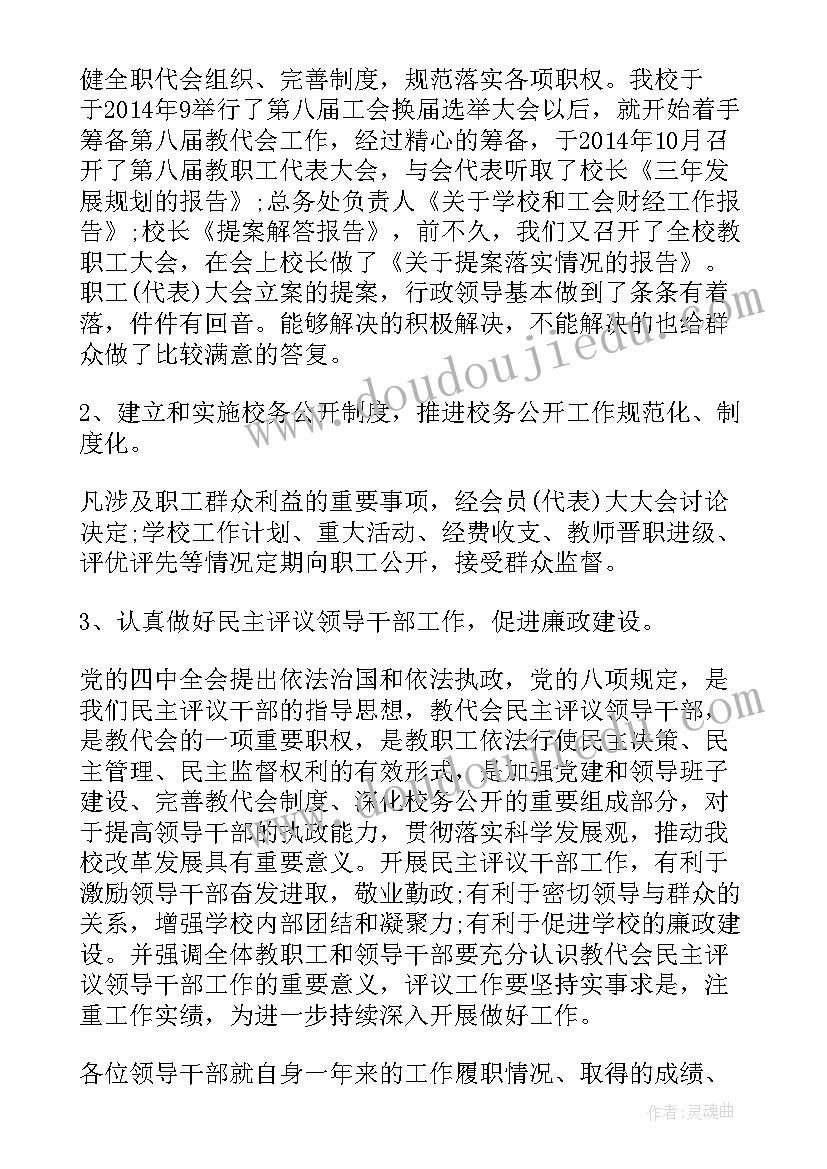 企业工会小组工作总结 工会小组工作总结(优秀5篇)