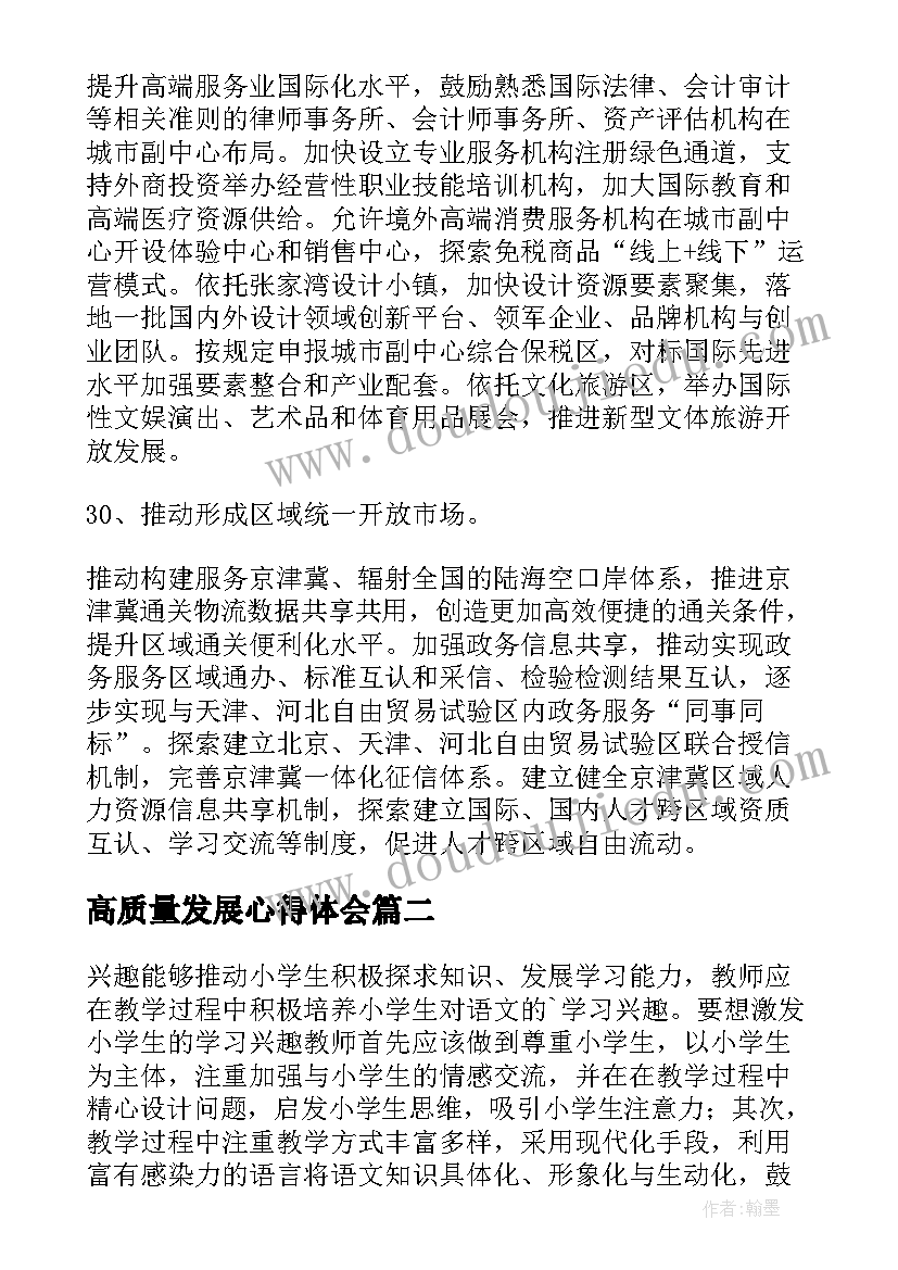 2023年幼儿园中班火箭活动方案设计 幼儿园中班活动方案(模板6篇)