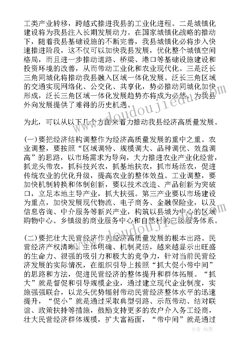 2023年幼儿园中班火箭活动方案设计 幼儿园中班活动方案(模板6篇)