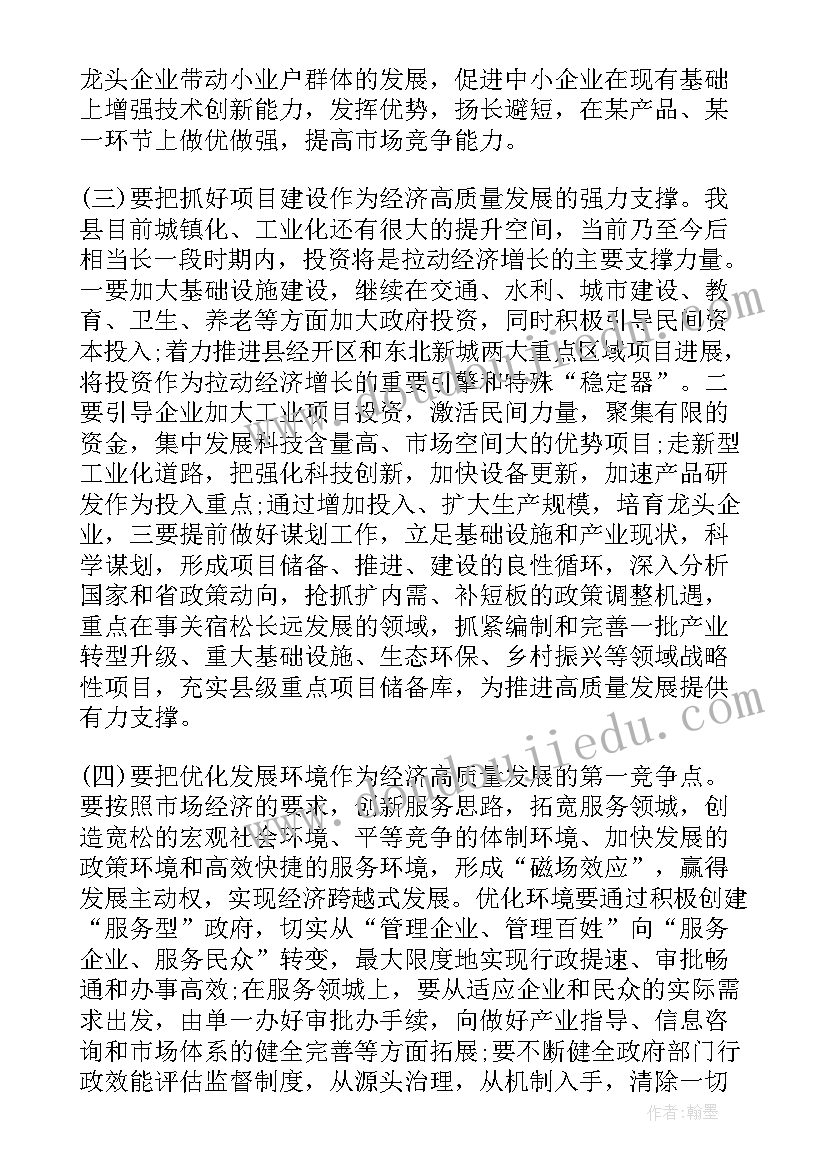 2023年幼儿园中班火箭活动方案设计 幼儿园中班活动方案(模板6篇)