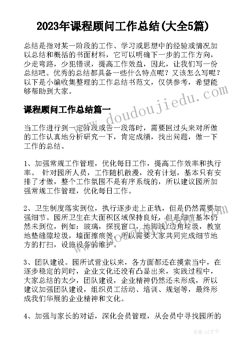 2023年七年级数学线上教学反思总结 七年级数学教学反思(优质10篇)