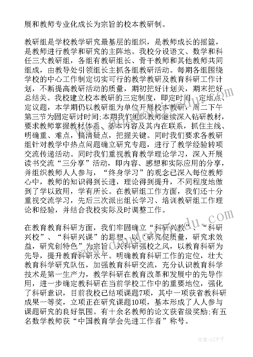 2023年七年级数学线上教学反思总结 七年级数学教学反思(优质10篇)