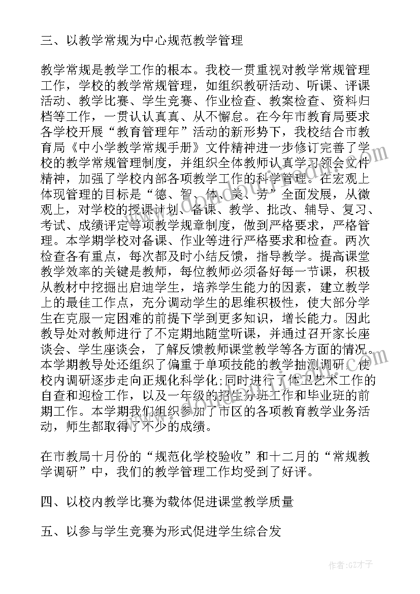 2023年七年级数学线上教学反思总结 七年级数学教学反思(优质10篇)