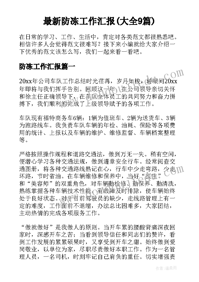 2023年签离婚协议不办手续(优质10篇)