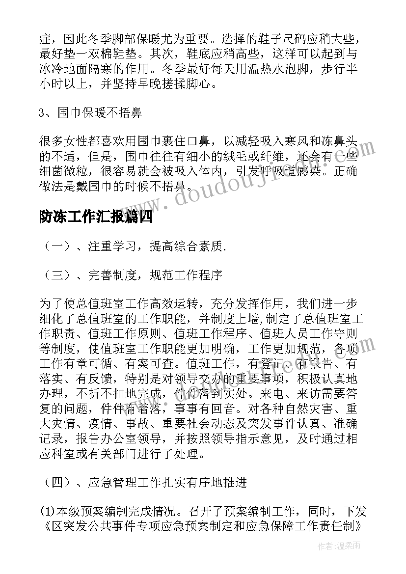 2023年签离婚协议不办手续(优质10篇)