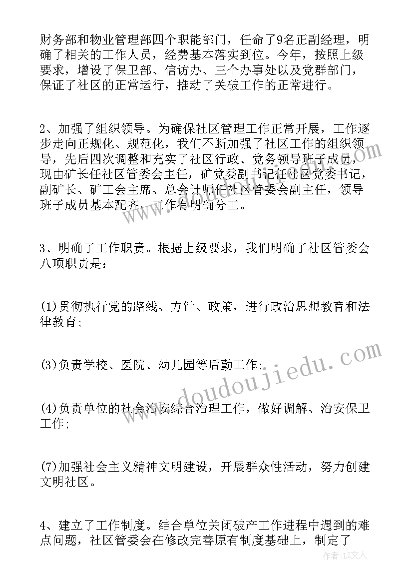 最新录井工作年终总结 工作总结(精选6篇)