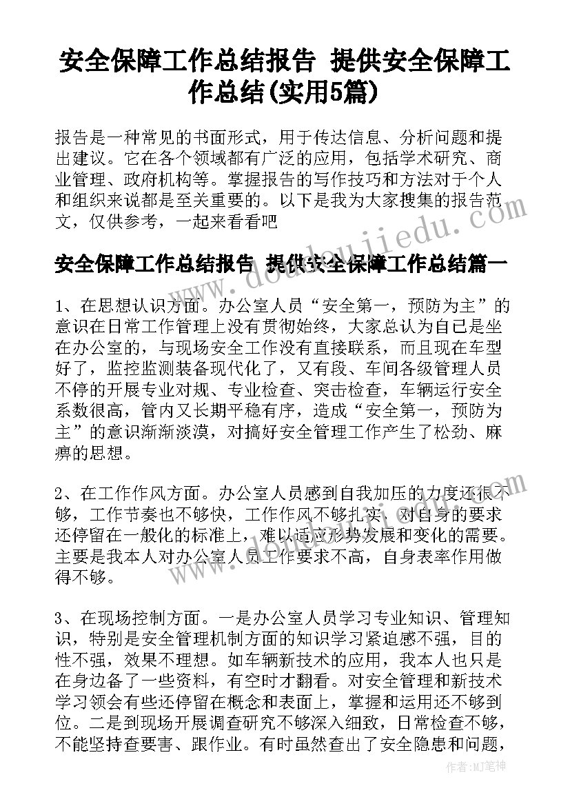 2023年写心得体会的通知(汇总9篇)