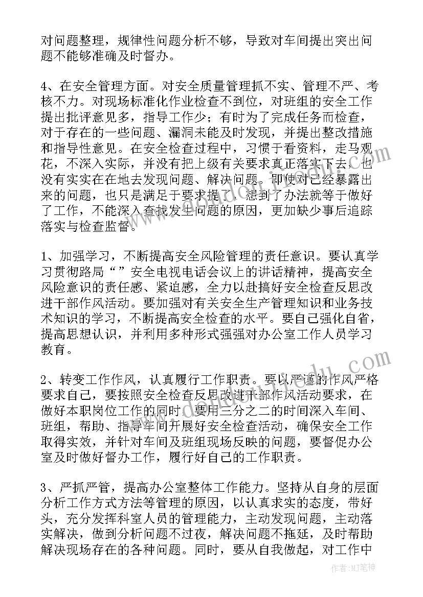 2023年写心得体会的通知(汇总9篇)