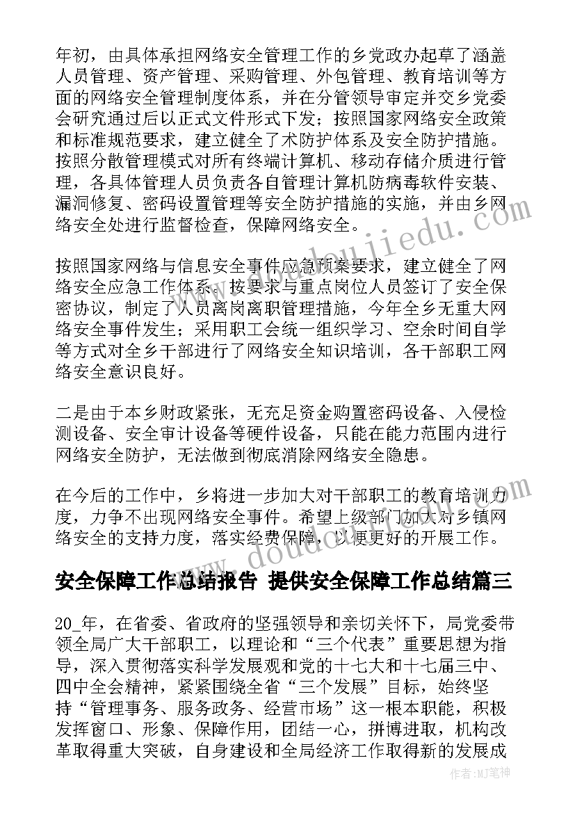 2023年写心得体会的通知(汇总9篇)