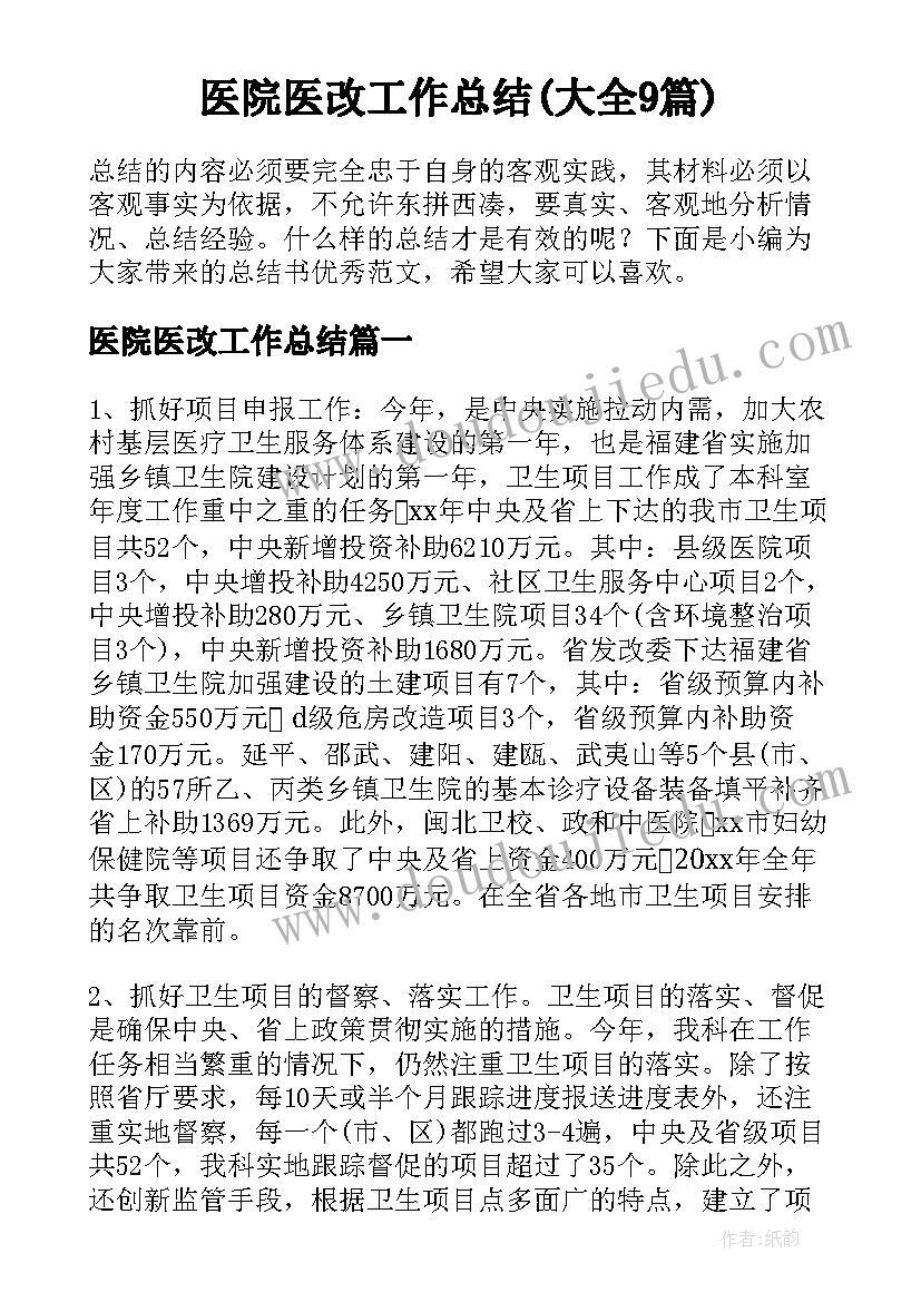 最新学史心德体会(通用9篇)