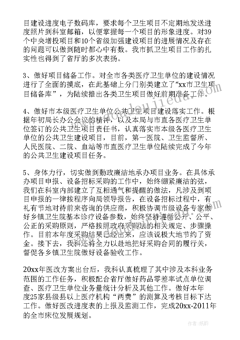 最新学史心德体会(通用9篇)