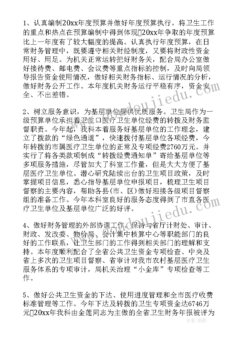 最新学史心德体会(通用9篇)