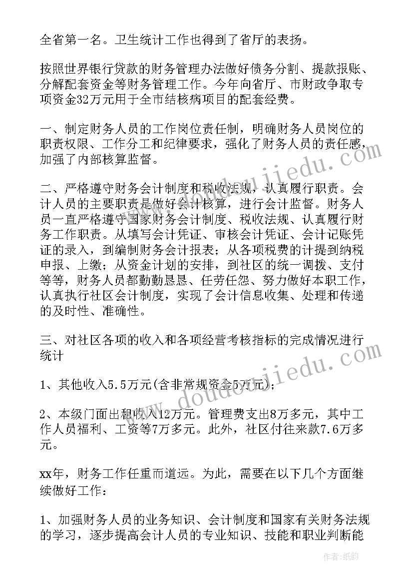 最新学史心德体会(通用9篇)