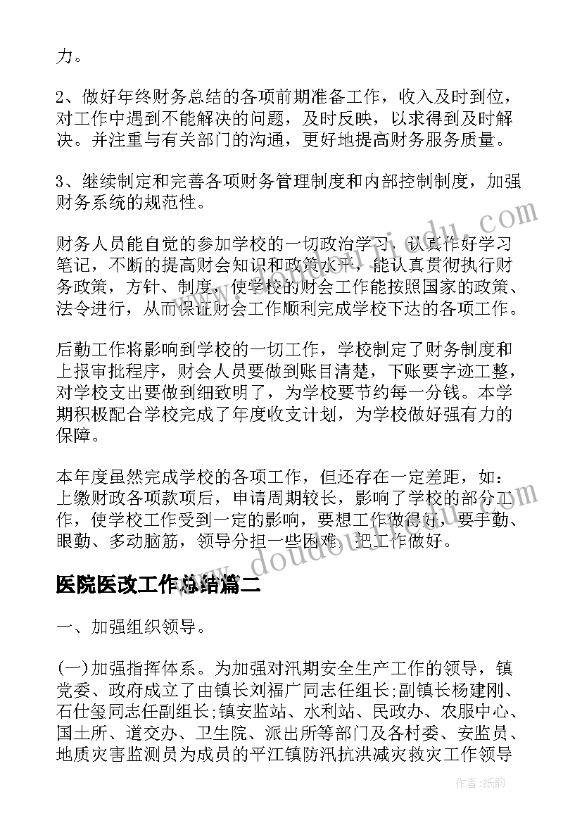 最新学史心德体会(通用9篇)