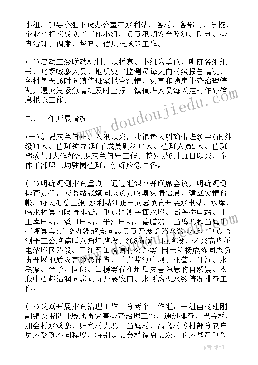 最新学史心德体会(通用9篇)