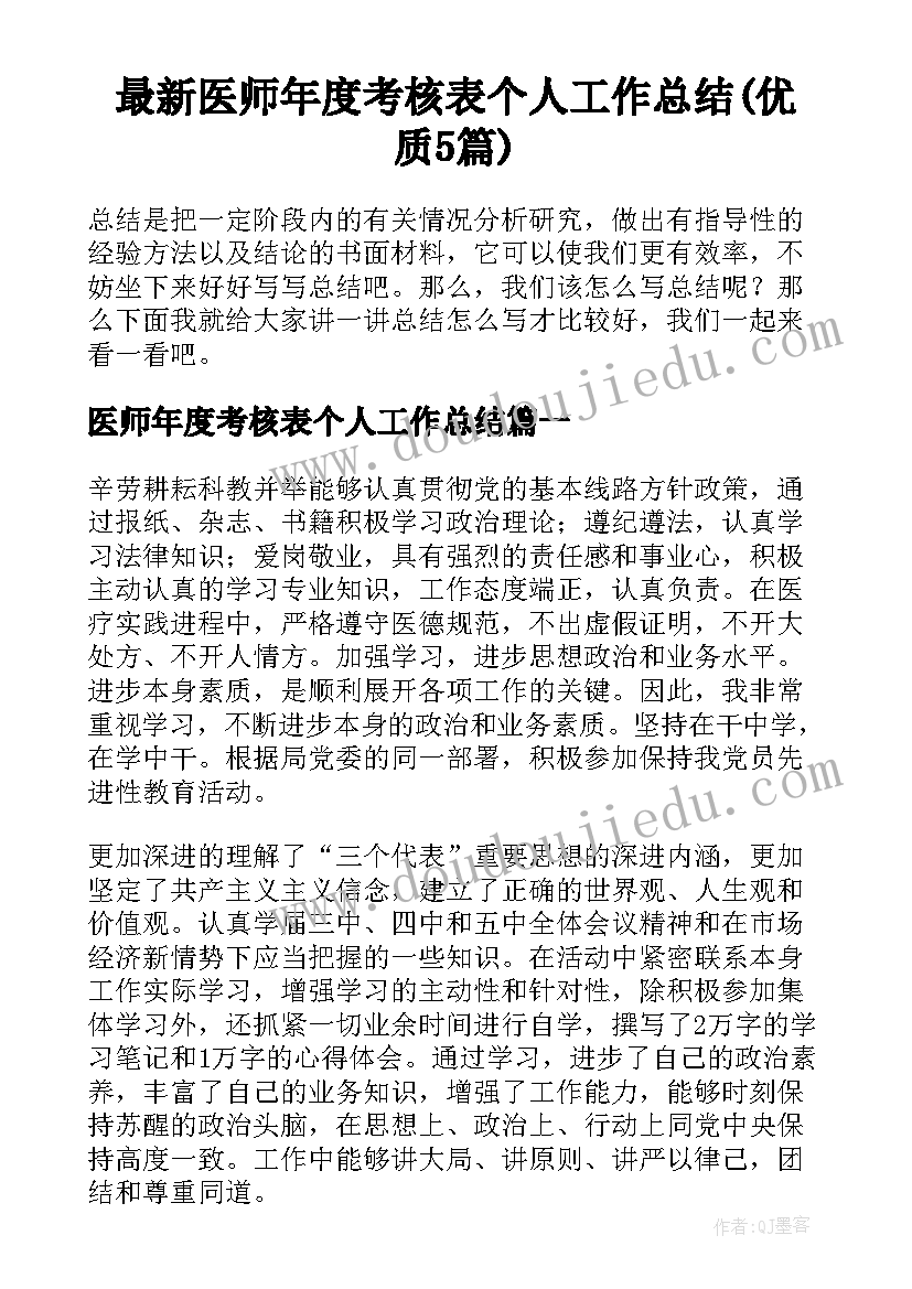 小学英语六年级演讲稿带翻译 小学英语教师竞聘演讲稿(汇总10篇)