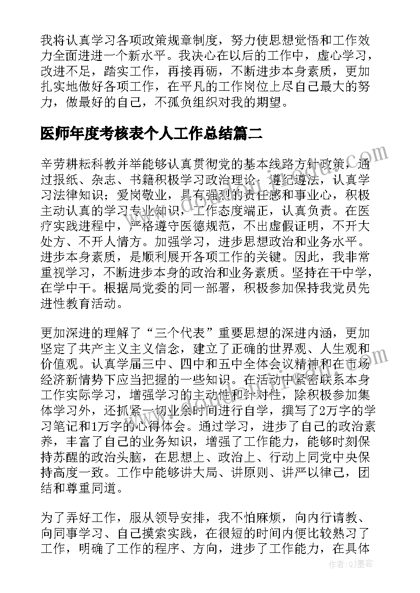 小学英语六年级演讲稿带翻译 小学英语教师竞聘演讲稿(汇总10篇)