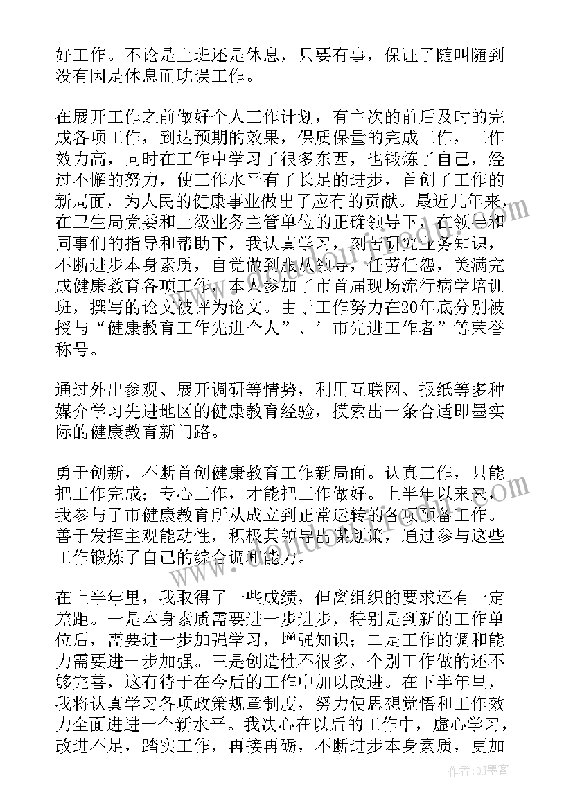 小学英语六年级演讲稿带翻译 小学英语教师竞聘演讲稿(汇总10篇)