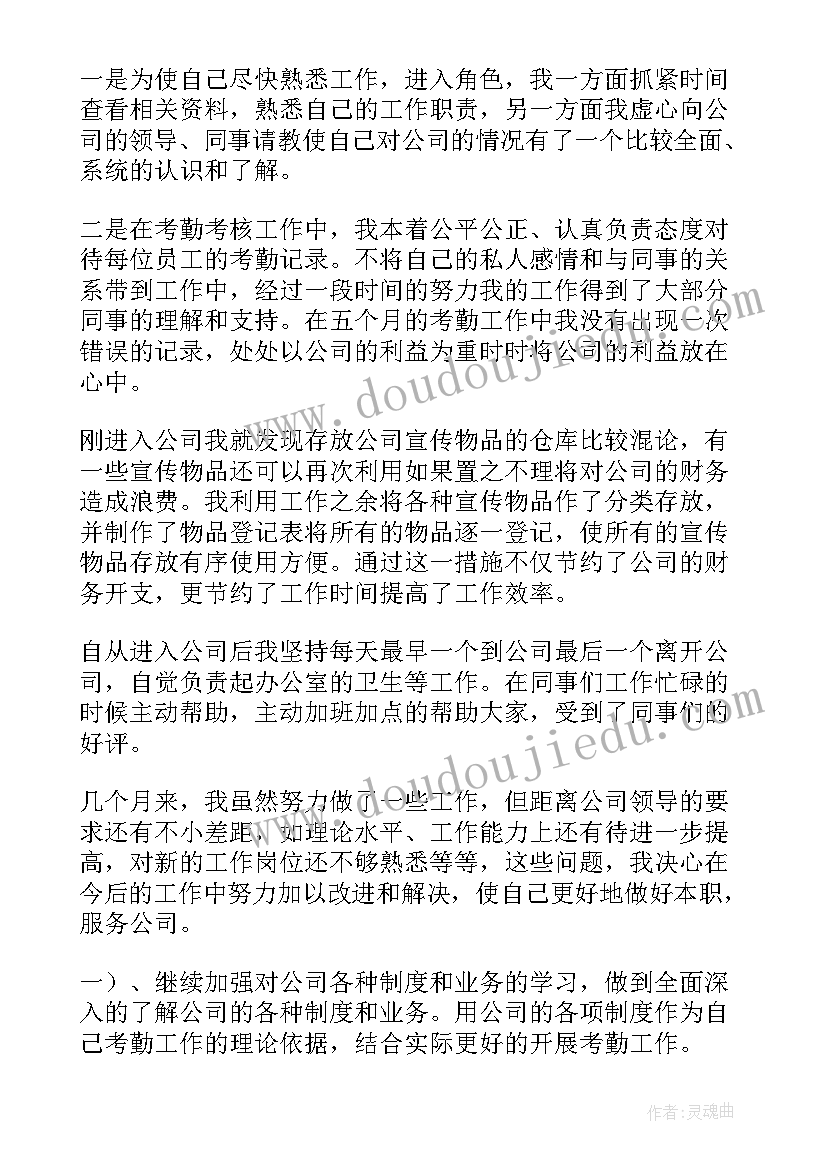 联通自有营业工作总结 联通营业员工作总结(精选5篇)