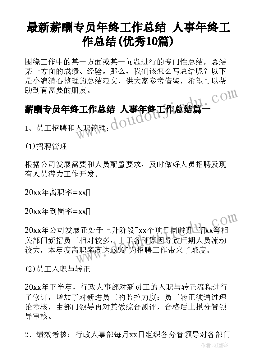 最新户用光伏合同(实用5篇)