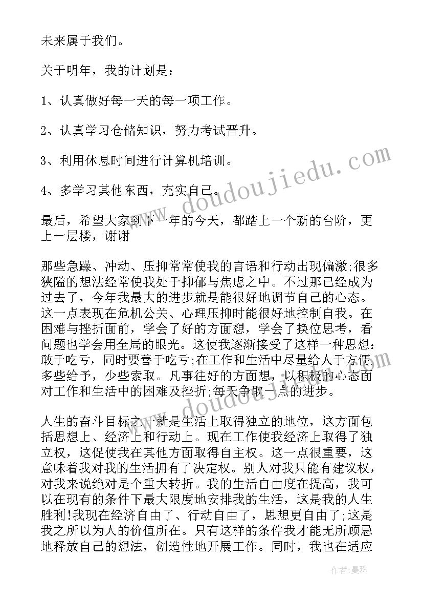 最新客房服务员试用期自我评价(通用6篇)