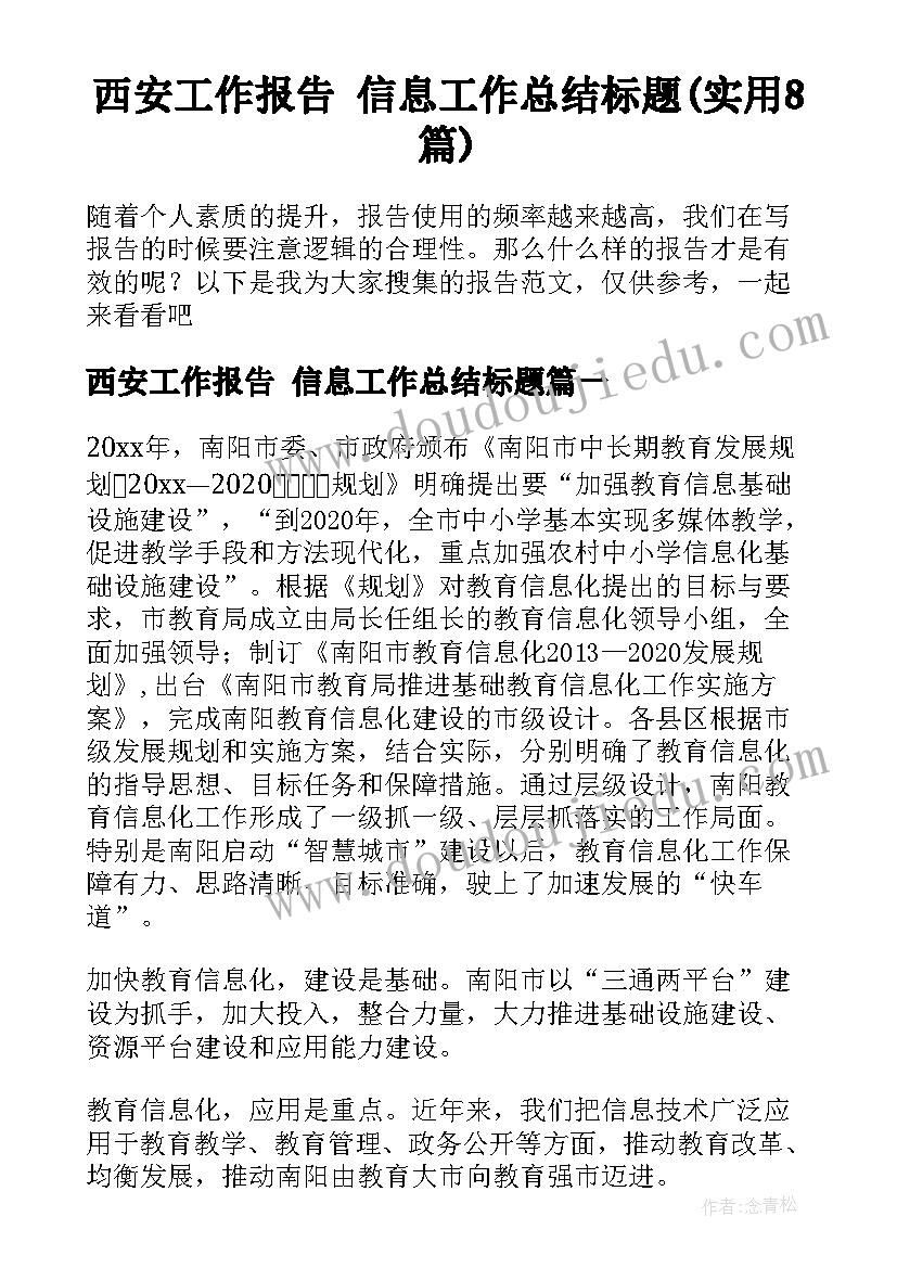 2023年心得体会消防句子(精选8篇)