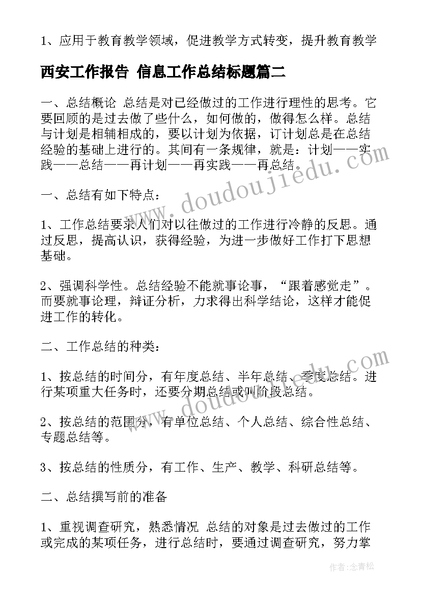 2023年心得体会消防句子(精选8篇)