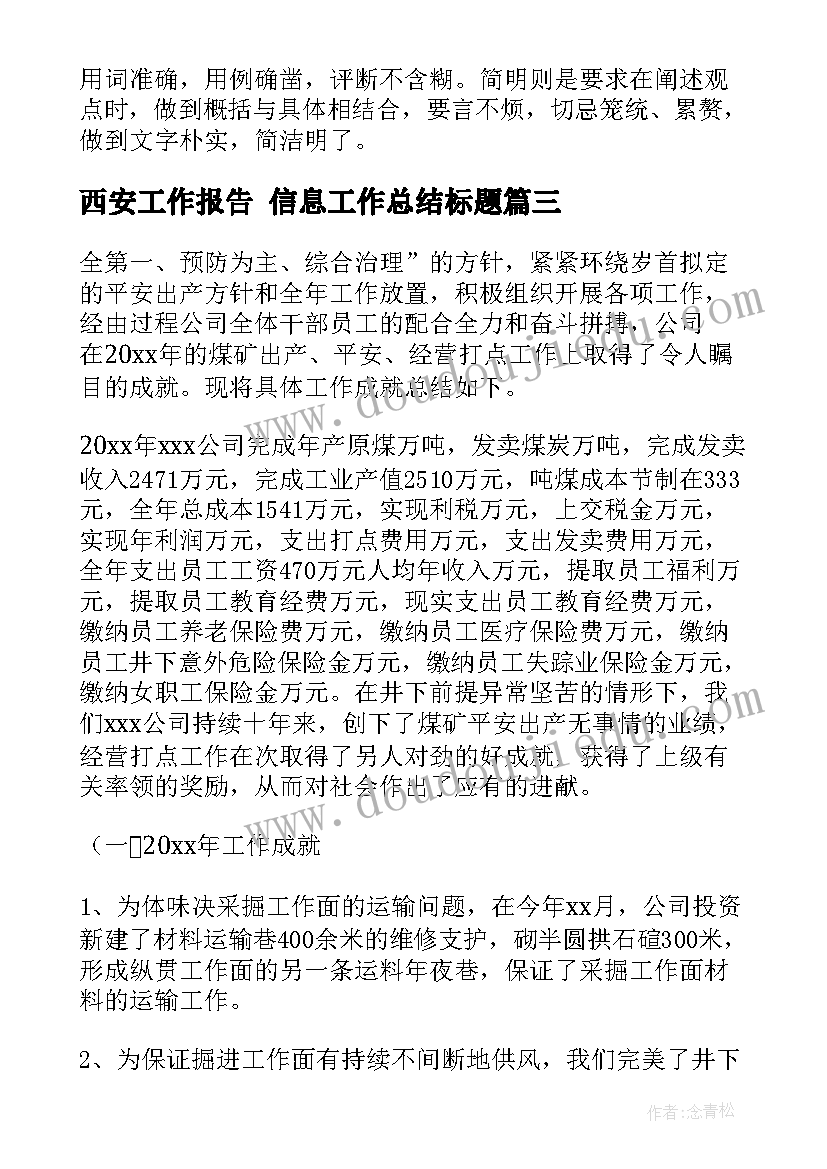 2023年心得体会消防句子(精选8篇)