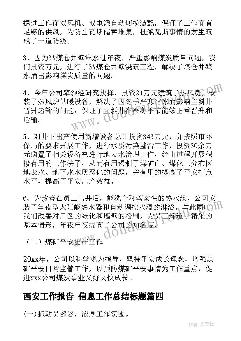 2023年心得体会消防句子(精选8篇)
