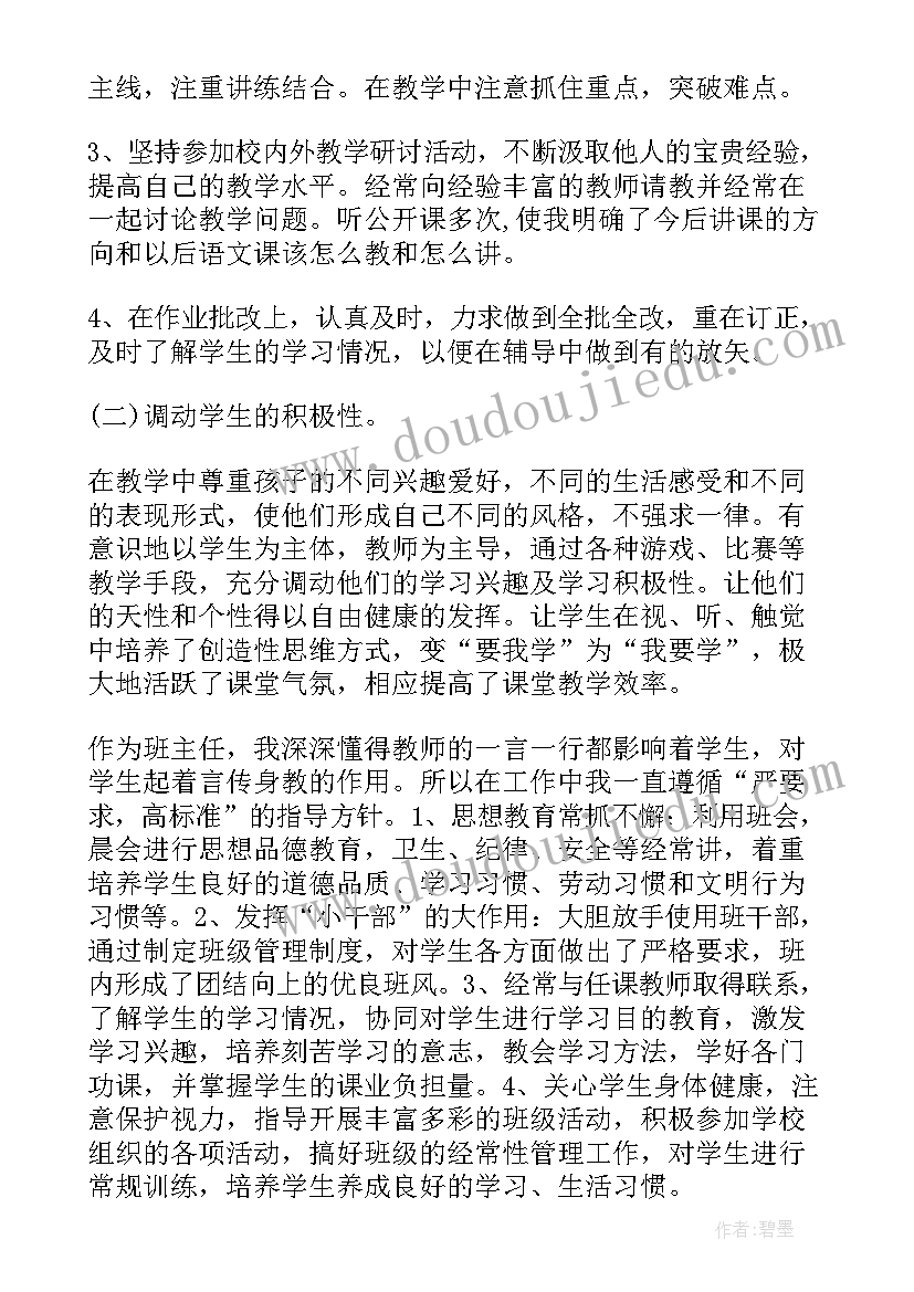 幼儿园教师师风演讲稿(实用7篇)