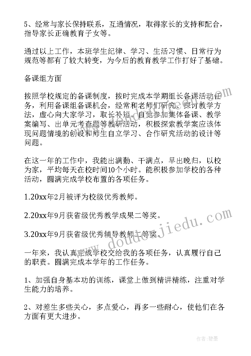 幼儿园教师师风演讲稿(实用7篇)