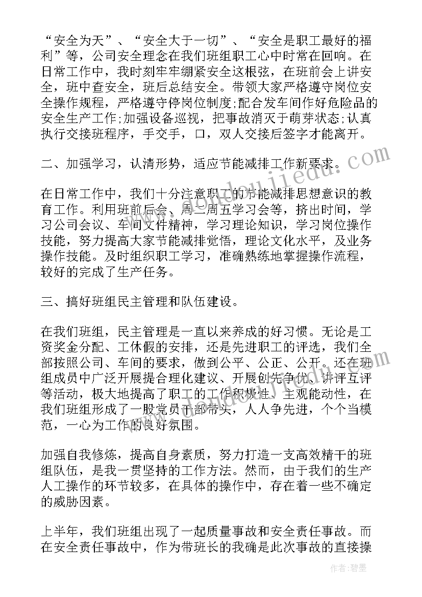 幼儿园教师师风演讲稿(实用7篇)