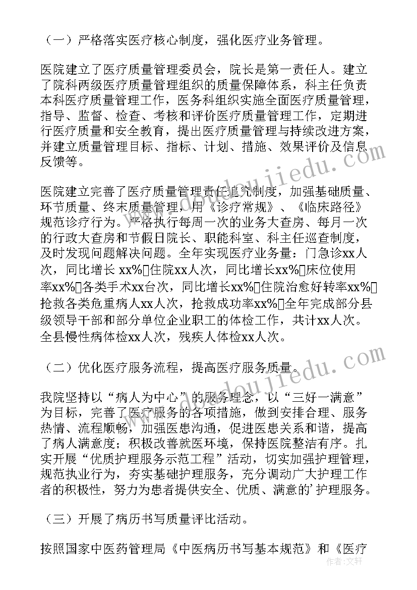 2023年园区物业年终总结报告 物业保安班长半年工作总结报告书(汇总5篇)