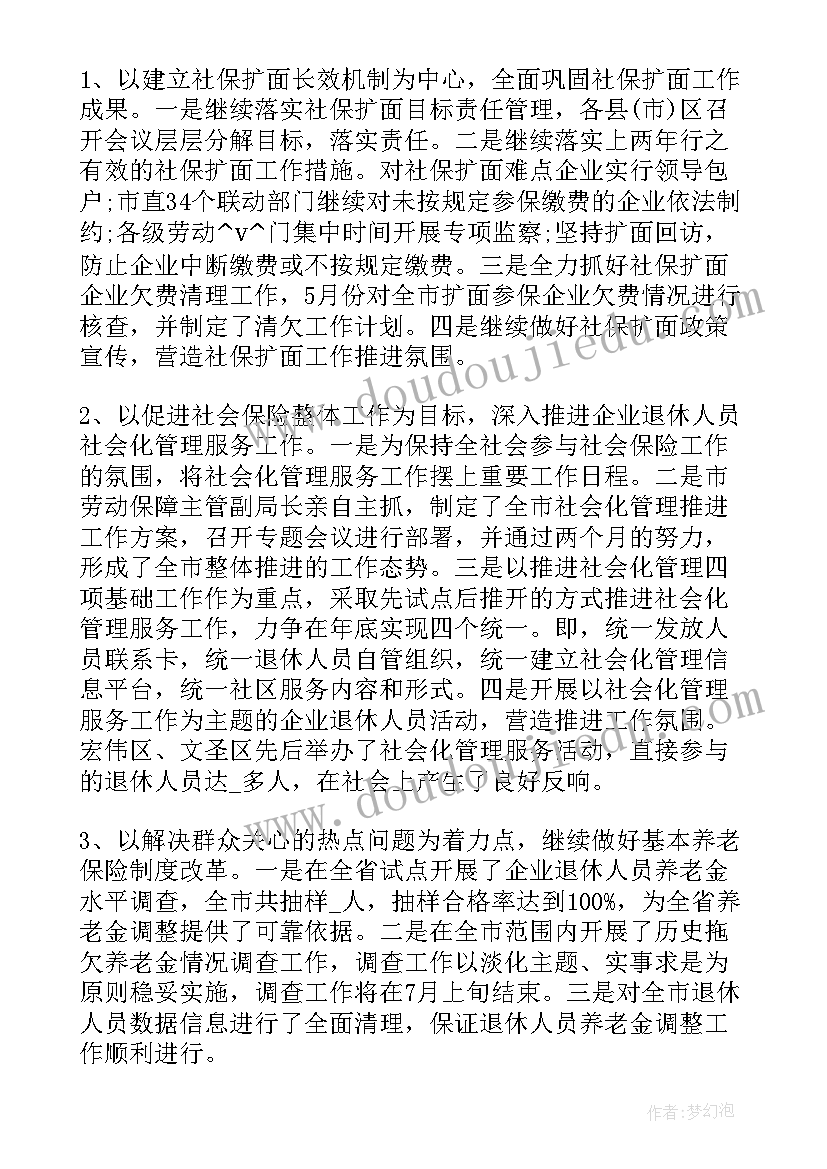 最新农垦秋收工作总结汇报(大全5篇)