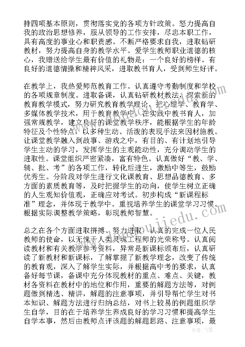 2023年技术修理的工作总结 技术工作总结(优质6篇)