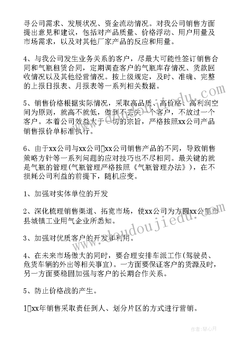 最新开发转销售工作总结报告(大全9篇)