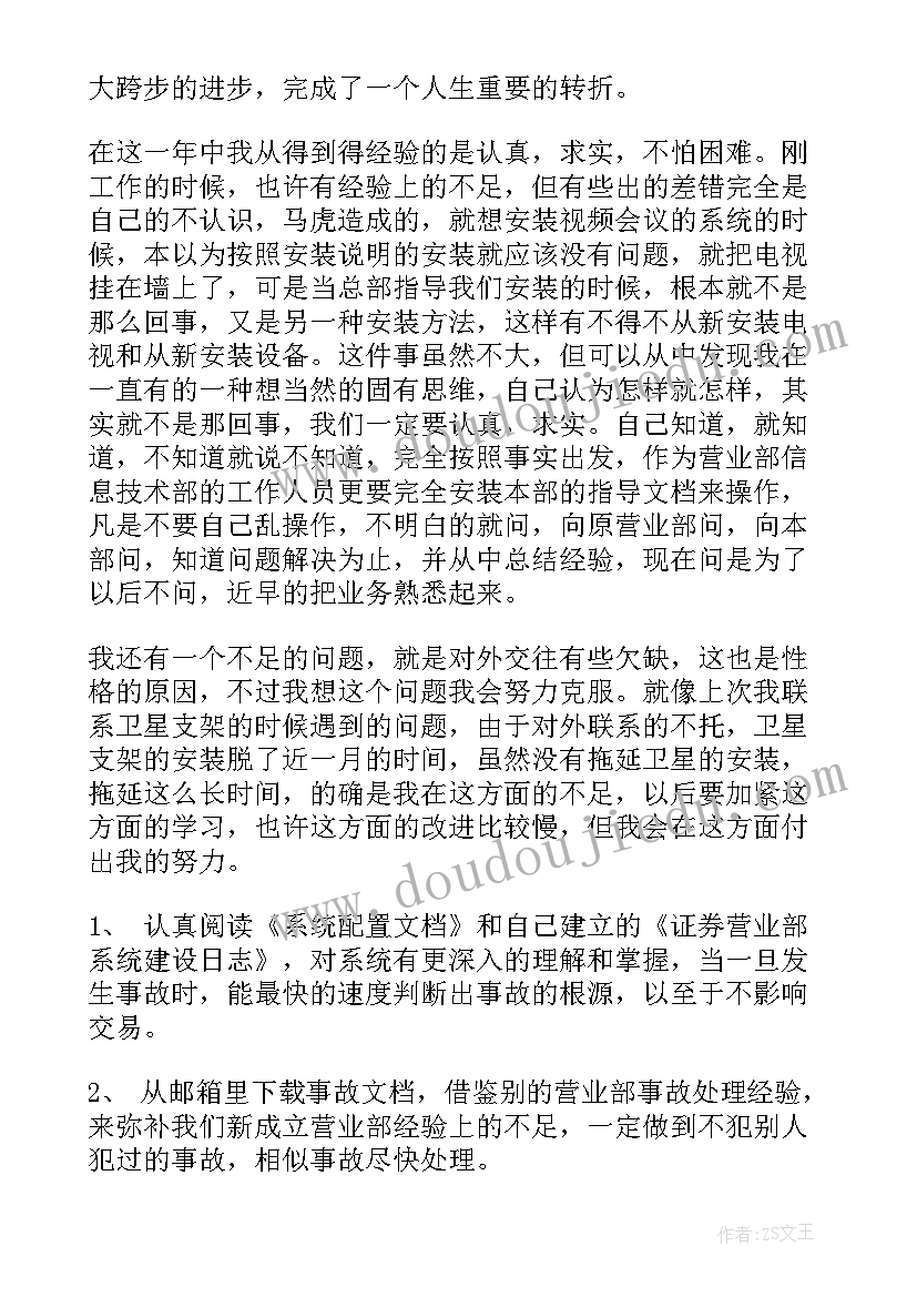 幼儿园教学开学计划 幼儿园体育教学活动计划(实用5篇)