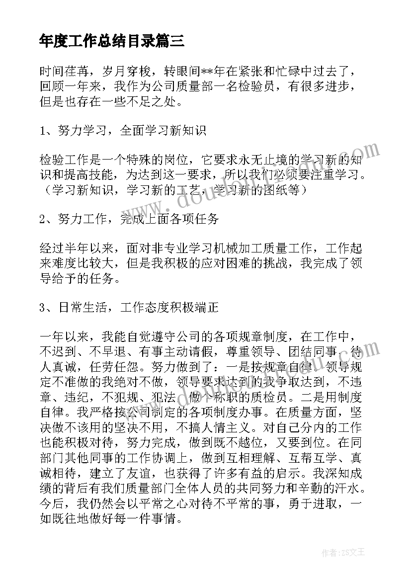 幼儿园教学开学计划 幼儿园体育教学活动计划(实用5篇)